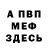 МДМА VHQ Sander Mac