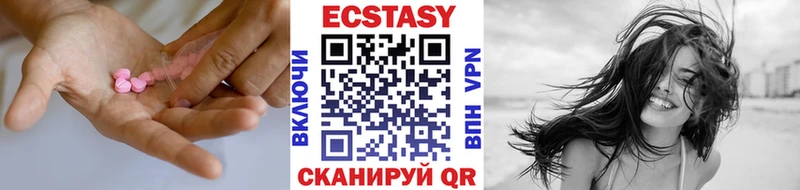 Экстази круглые  Старый Крым 