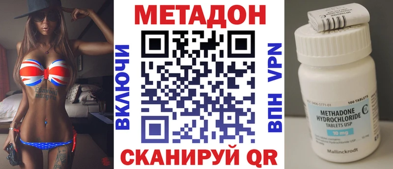Метадон VHQ Старый Крым