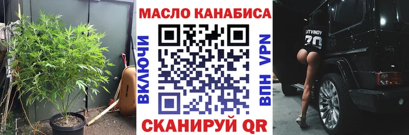 ТГК THC oil  даркнет телеграм  Старый Крым 